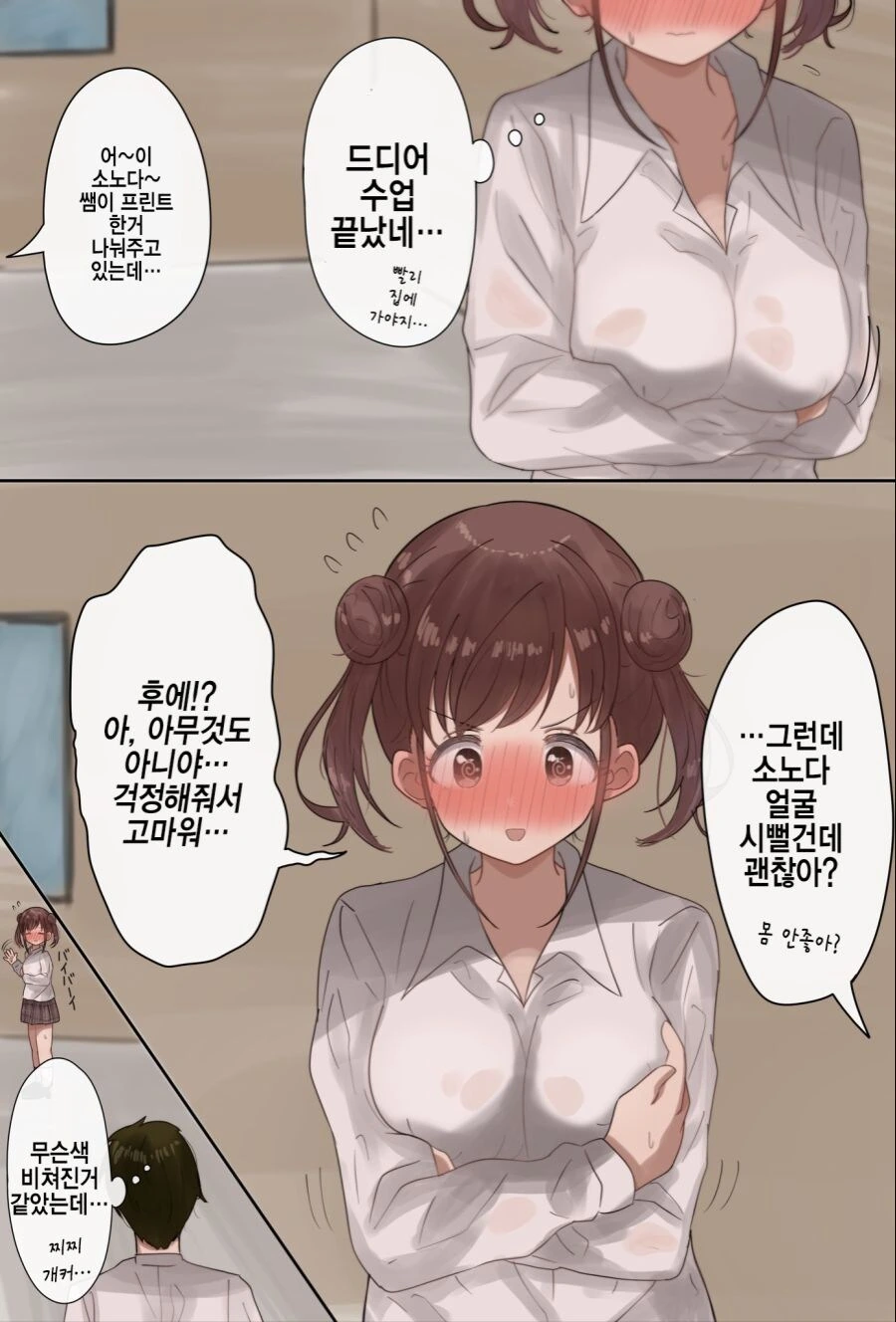 @)쵸코선배 ㅍㅌ 안입는.manhwa - 이미지 15