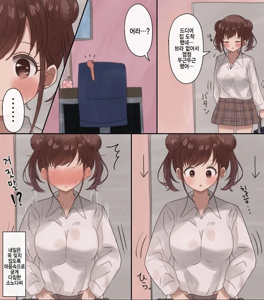 @)쵸코선배 ㅍㅌ 안입는.manhwa - 이미지 16