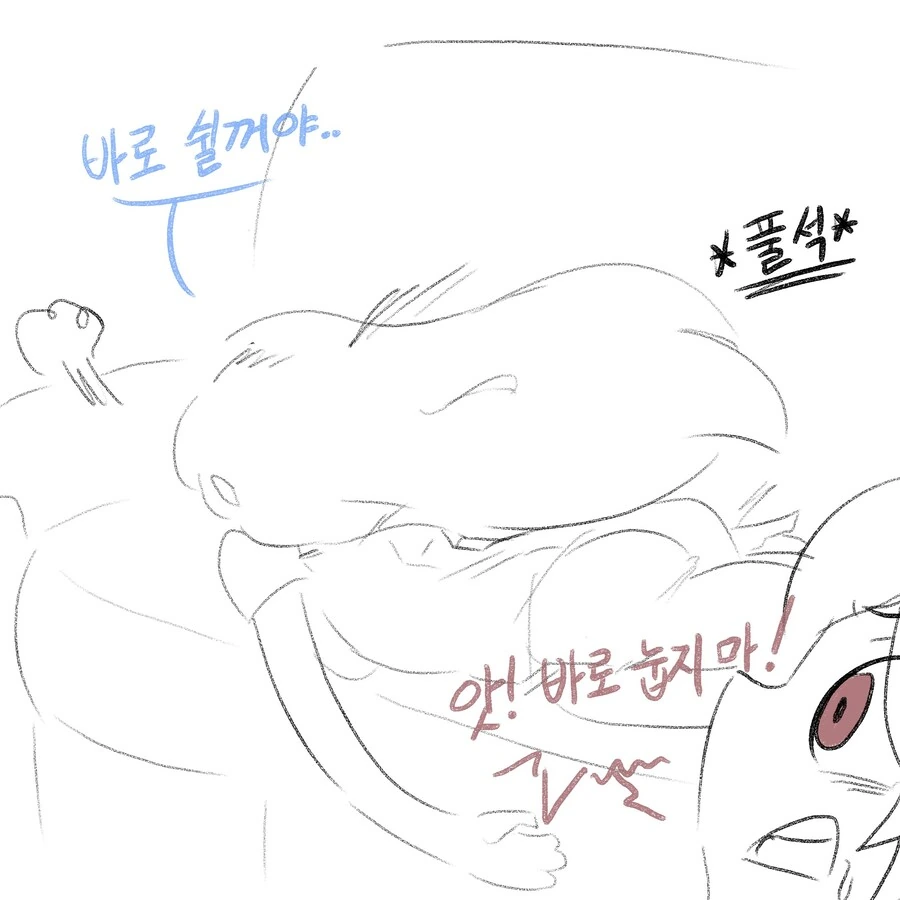 ㅇㅎ) 아는누나 꾹꾹이 해주는 manhwa - 이미지 2