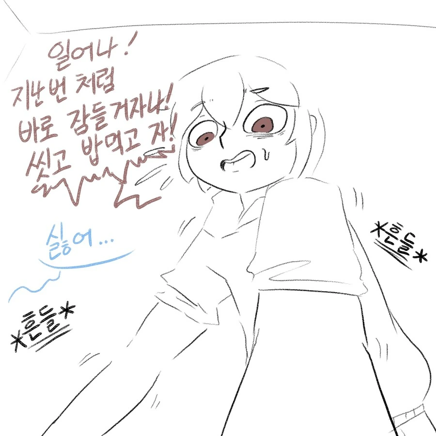 ㅇㅎ) 아는누나 꾹꾹이 해주는 manhwa - 이미지 3