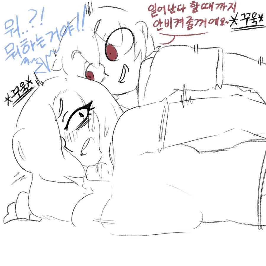 ㅇㅎ) 아는누나 꾹꾹이 해주는 manhwa - 이미지 7