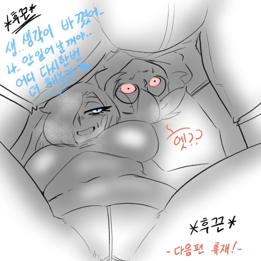 ㅇㅎ) 아는누나 꾹꾹이 해주는 manhwa - 이미지 11