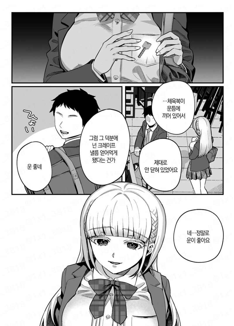 무서운 얀데레 만화 1~6화 - 이미지 5