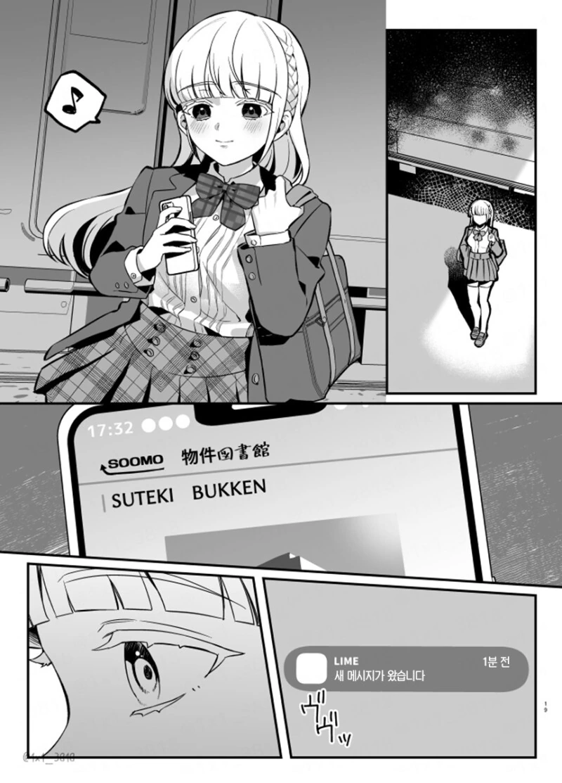 무서운 얀데레 만화 1~6화 - 이미지 17