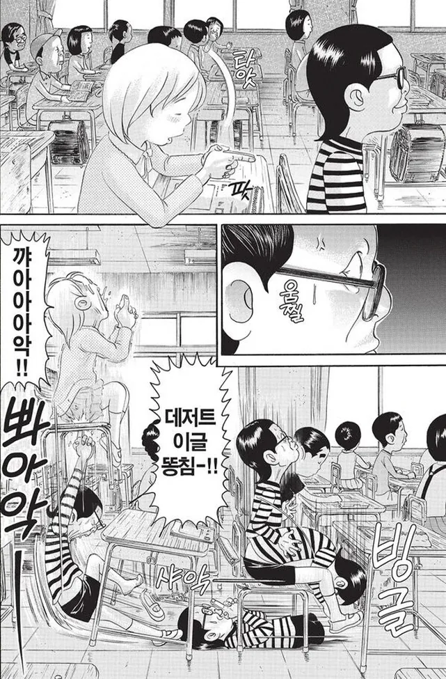 [괴짜가족]순간 반응을 하다
