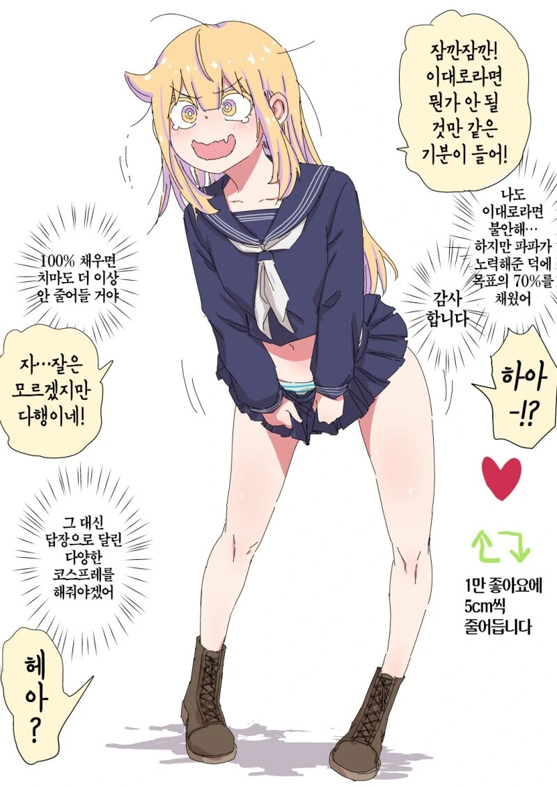 실업으로 TS여고생이 되버린 중년아재 - 이미지 6