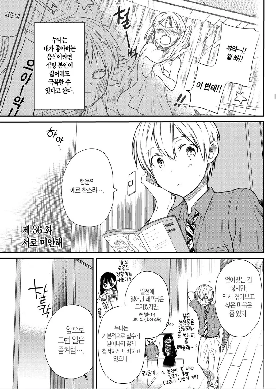 ㅎㅂ) 만화에서 흔한 목욕탕 장면