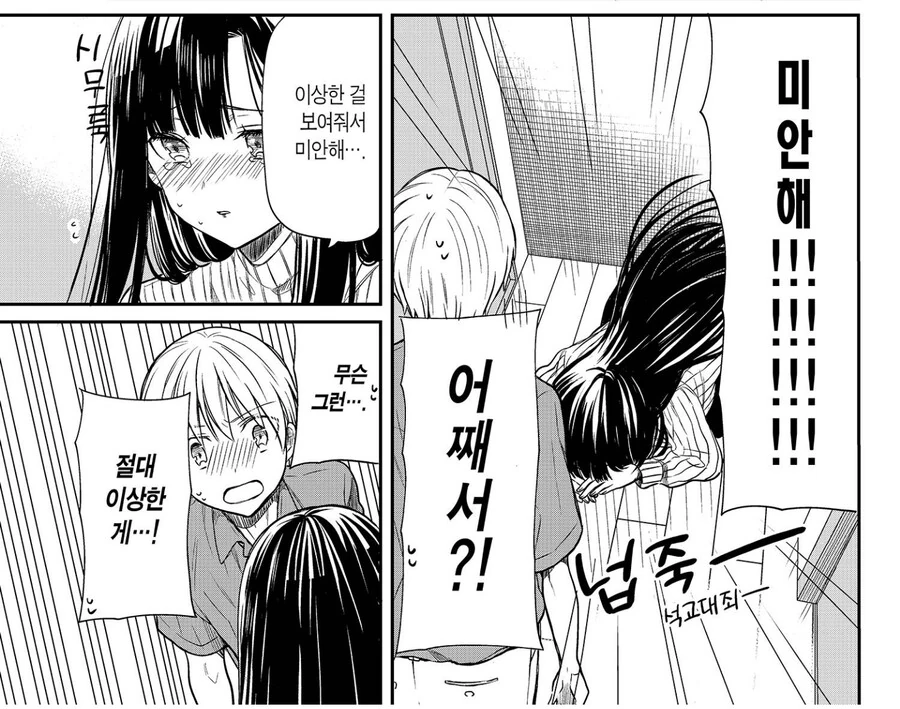 ㅎㅂ) 만화에서 흔한 목욕탕 장면 - 이미지 3