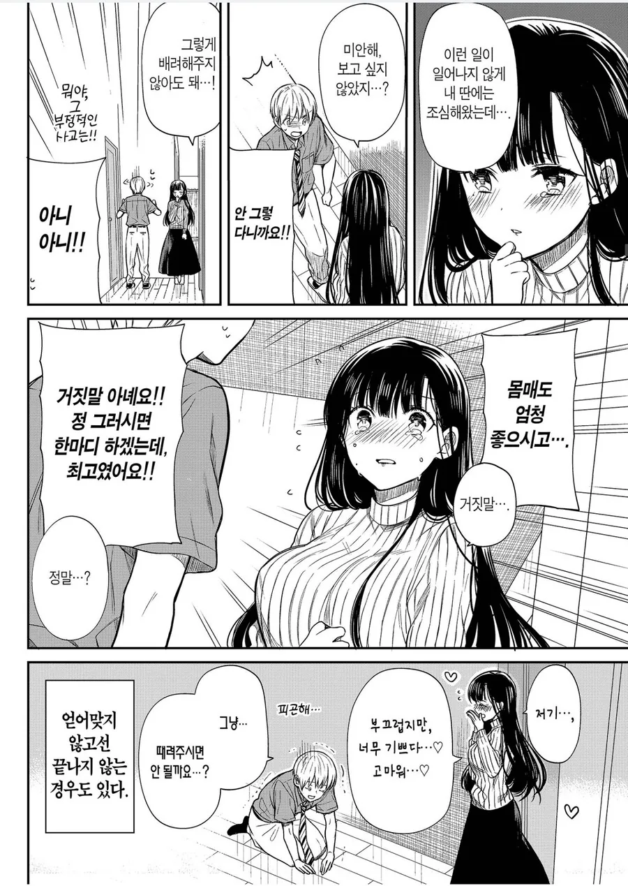 ㅎㅂ) 만화에서 흔한 목욕탕 장면 - 이미지 4