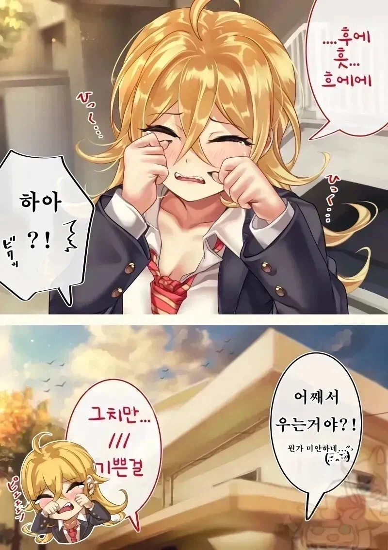 사나운 금발갸루 만화.manhwa - 이미지 15