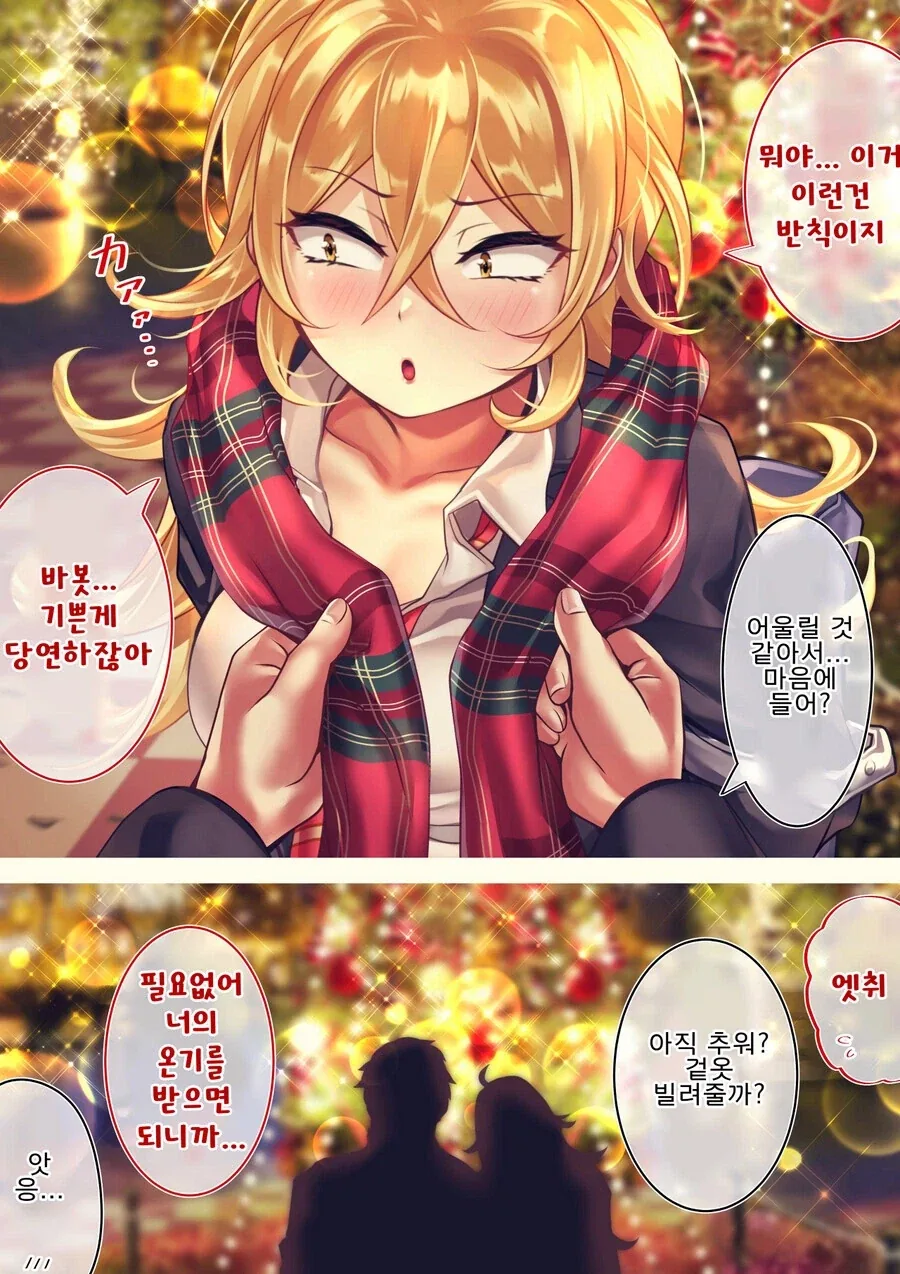 사나운 금발갸루 만화.manhwa - 이미지 19