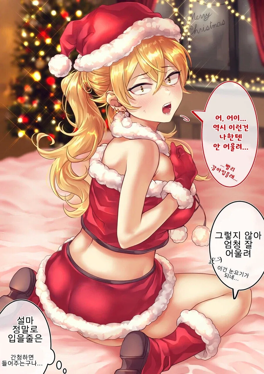 사나운 금발갸루 만화.manhwa - 이미지 20