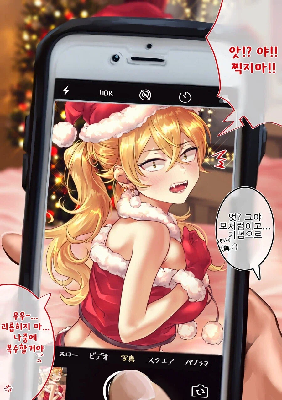 사나운 금발갸루 만화.manhwa - 이미지 21