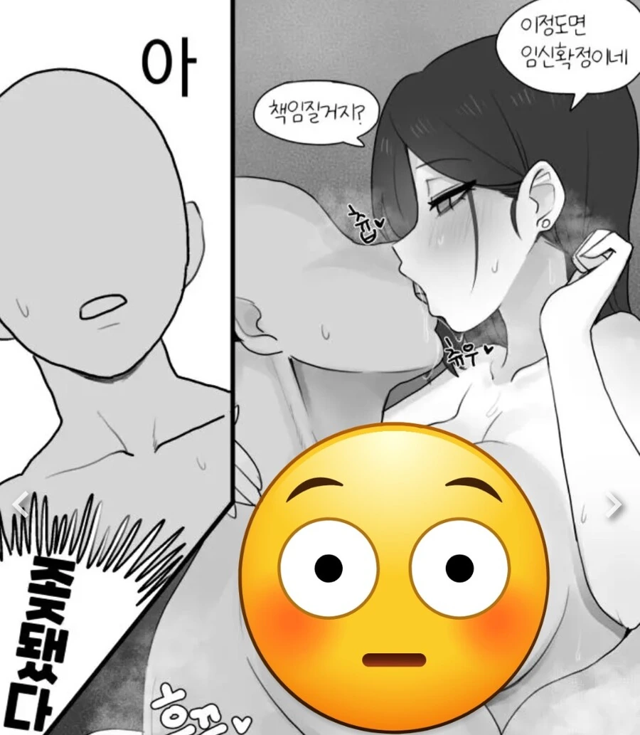 현실적인 ㅊㅁ어플 - 이미지 3