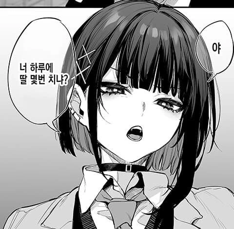 다니마루 작가의 그녀는 서큐버스 - 이미지 2