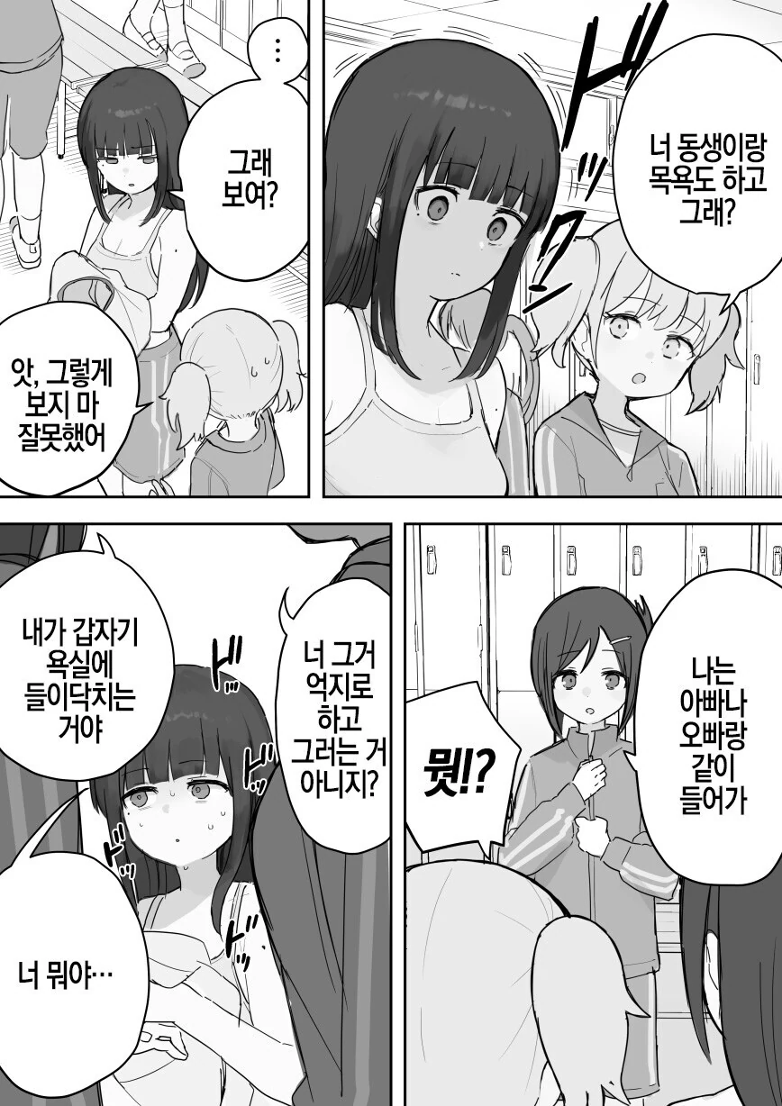 뭔가 수상한 여고생들의 대화.jpg