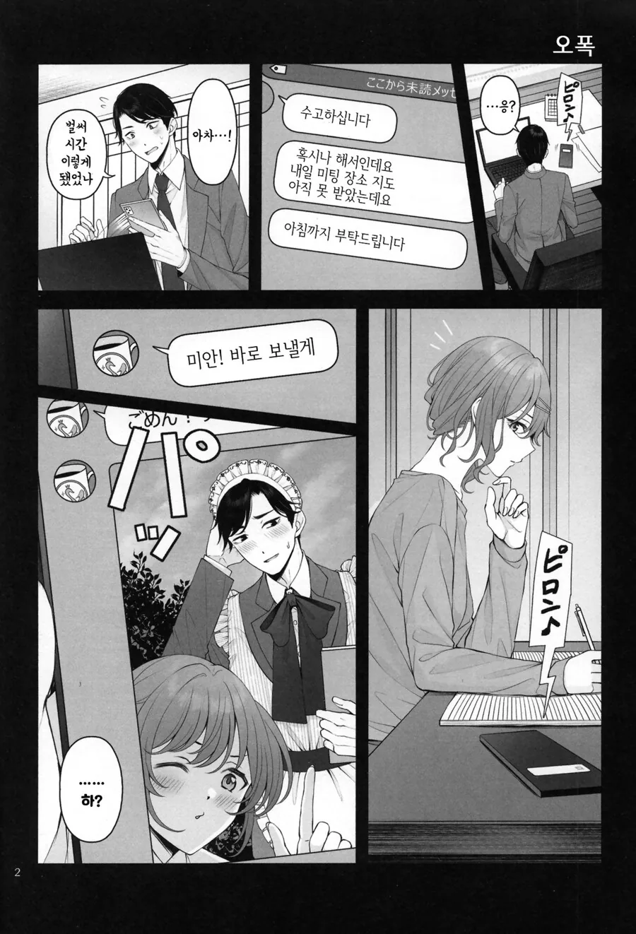 @) 성인이 된 마도카 만화 - 이미지 3