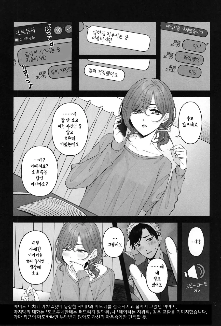 @) 성인이 된 마도카 만화 - 이미지 4