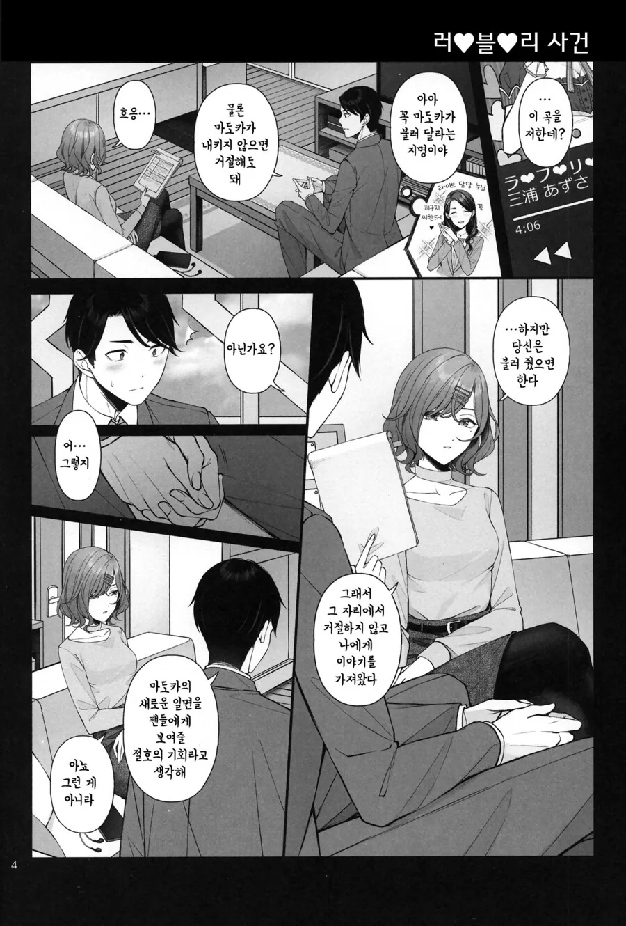 @) 성인이 된 마도카 만화 - 이미지 5