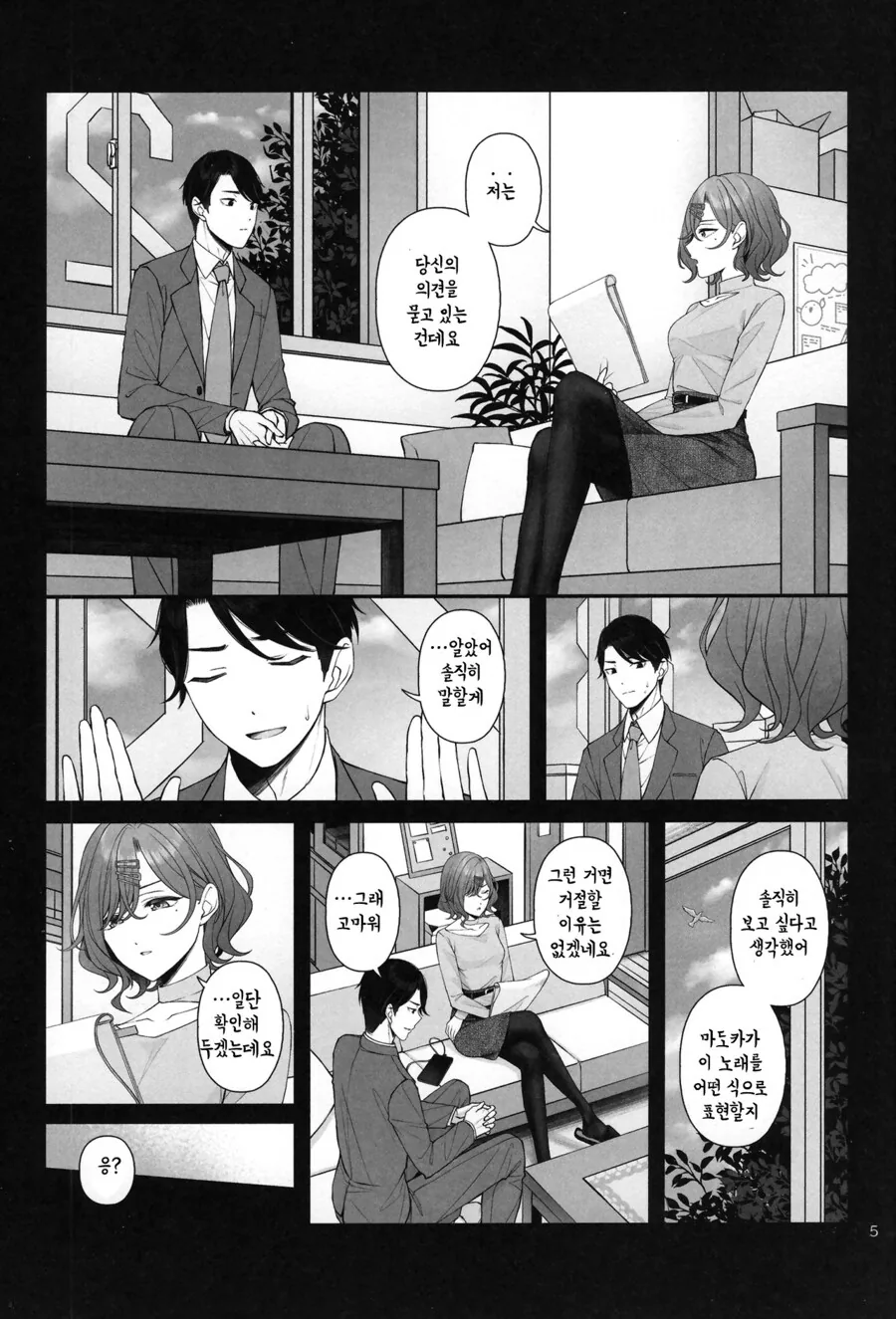 @) 성인이 된 마도카 만화 - 이미지 6