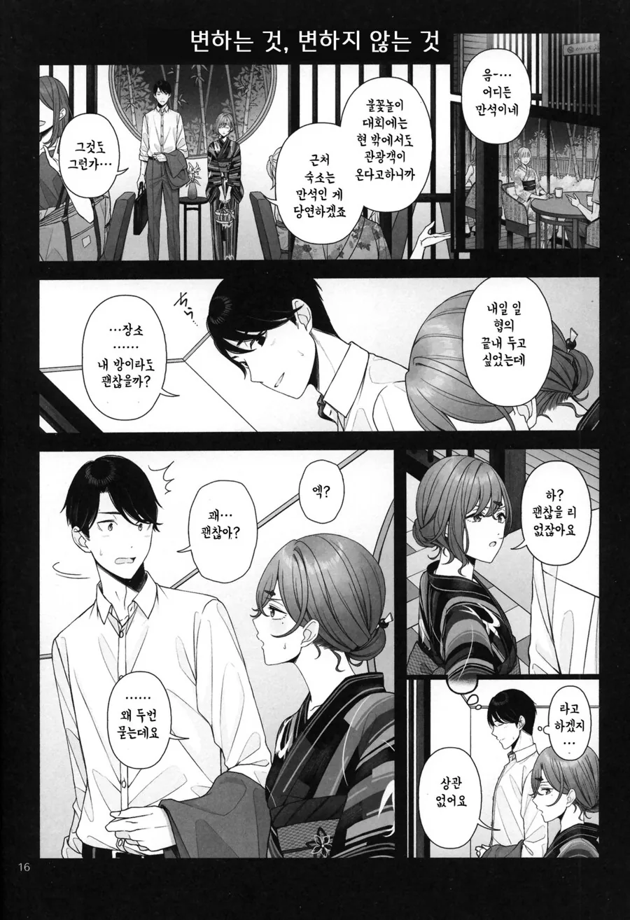 @) 성인이 된 마도카 만화 - 이미지 17
