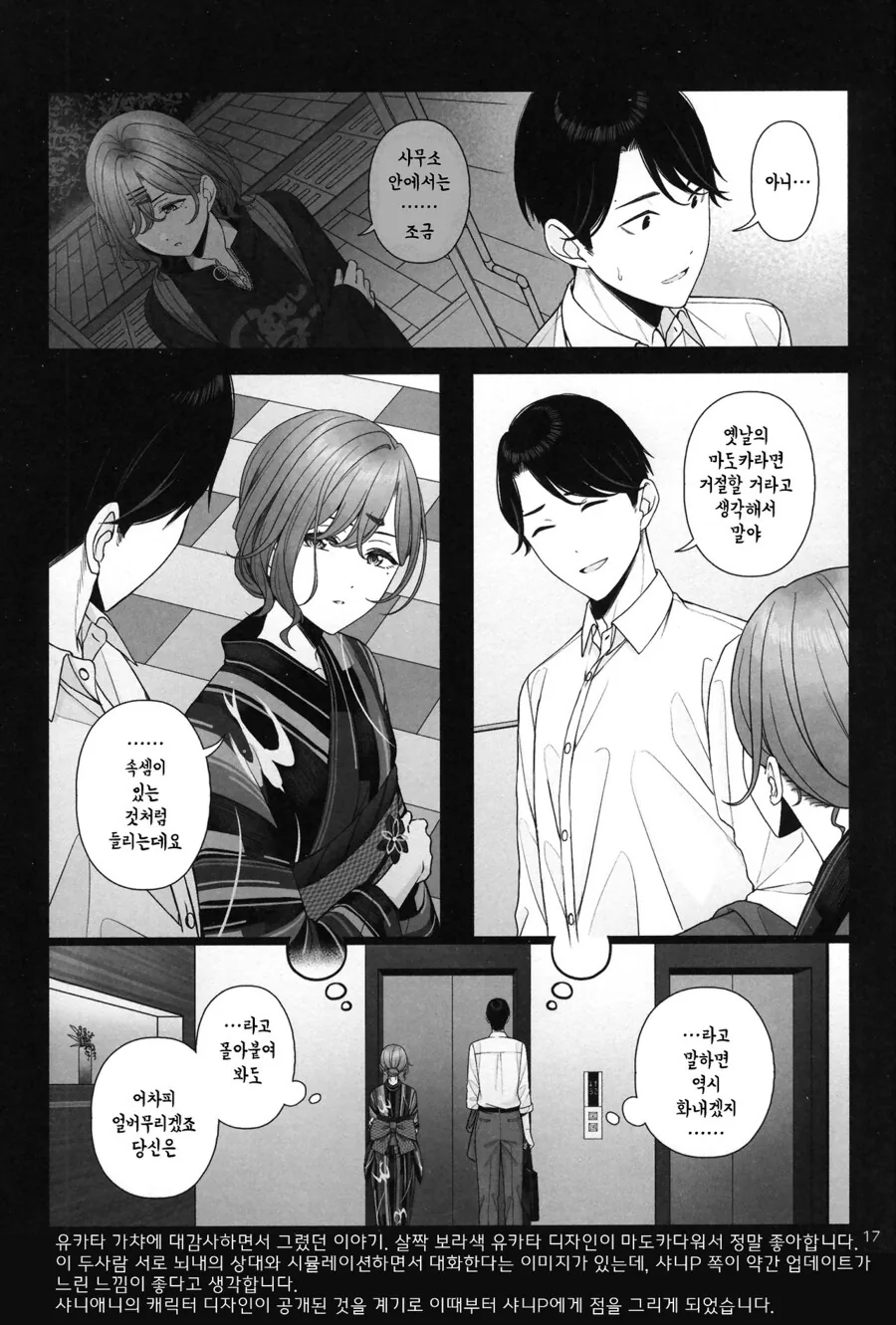 @) 성인이 된 마도카 만화 - 이미지 18