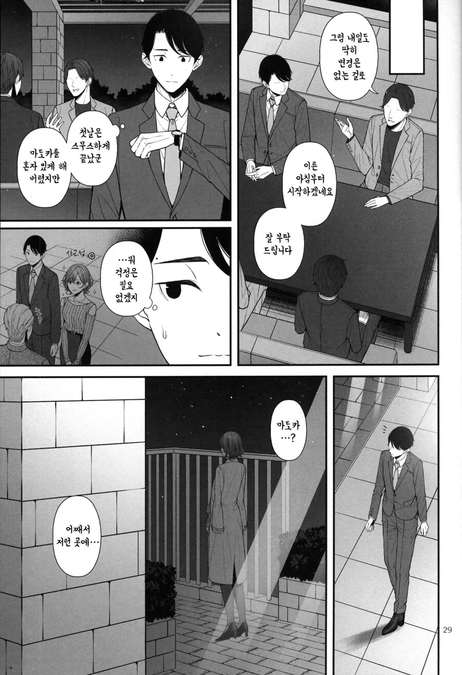 @) 성인이 된 마도카 만화 - 이미지 30