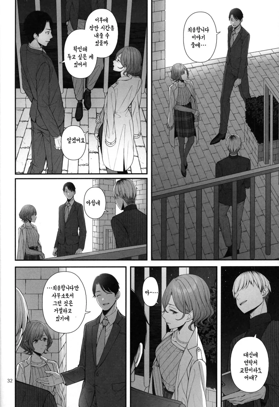 @) 성인이 된 마도카 만화 - 이미지 33