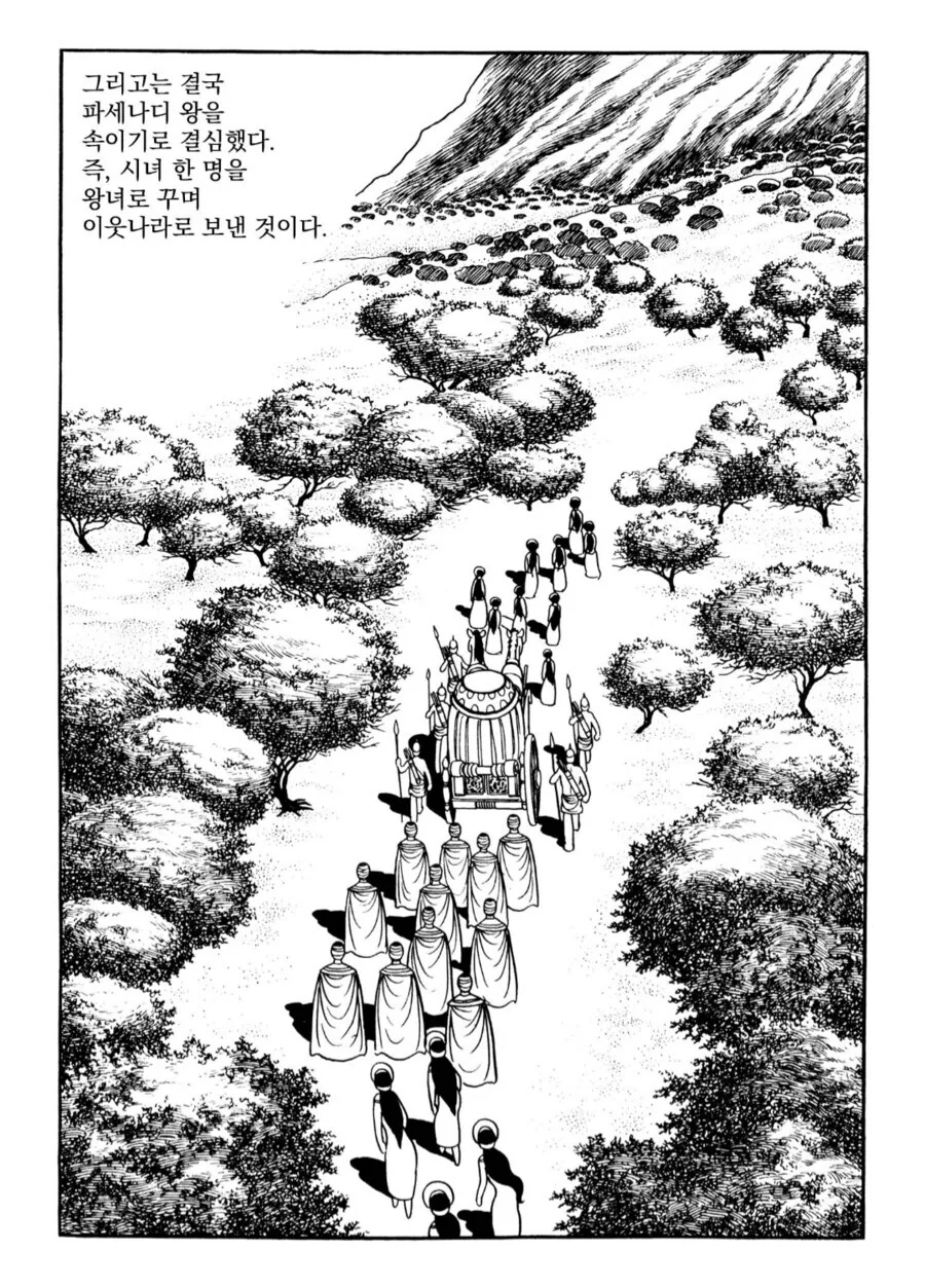 중국의 스케일에 익숙해져 폭군으로 보이지 않는 망가.manga - 이미지 2