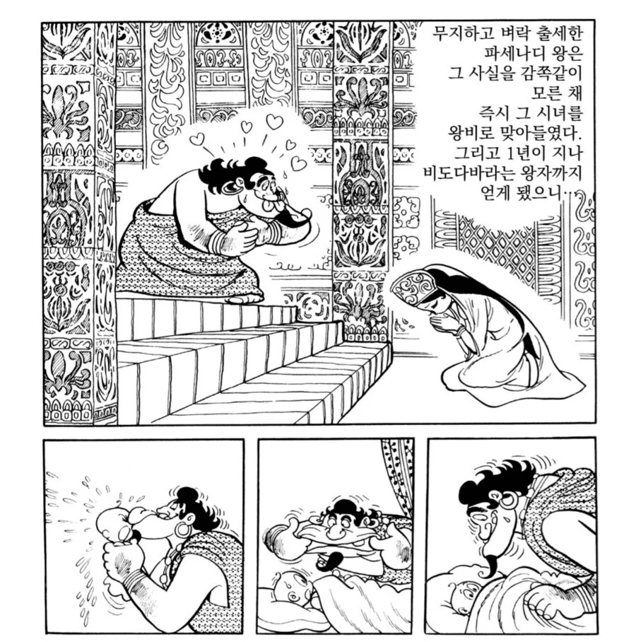 중국의 스케일에 익숙해져 폭군으로 보이지 않는 망가.manga - 이미지 3