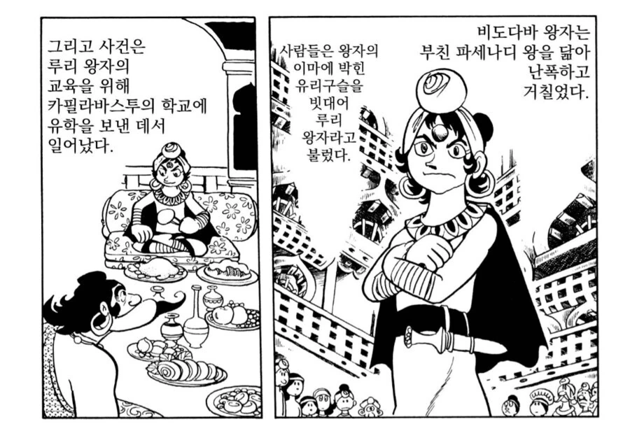 중국의 스케일에 익숙해져 폭군으로 보이지 않는 망가.manga - 이미지 4