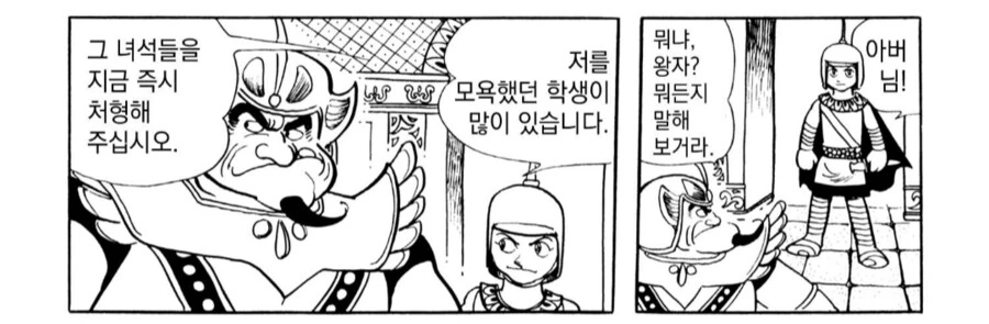 중국의 스케일에 익숙해져 폭군으로 보이지 않는 망가.manga - 이미지 9