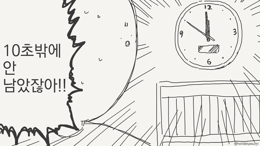 30살 ㅇㄷ끼리 사귀는 만화.manwha - 이미지 3