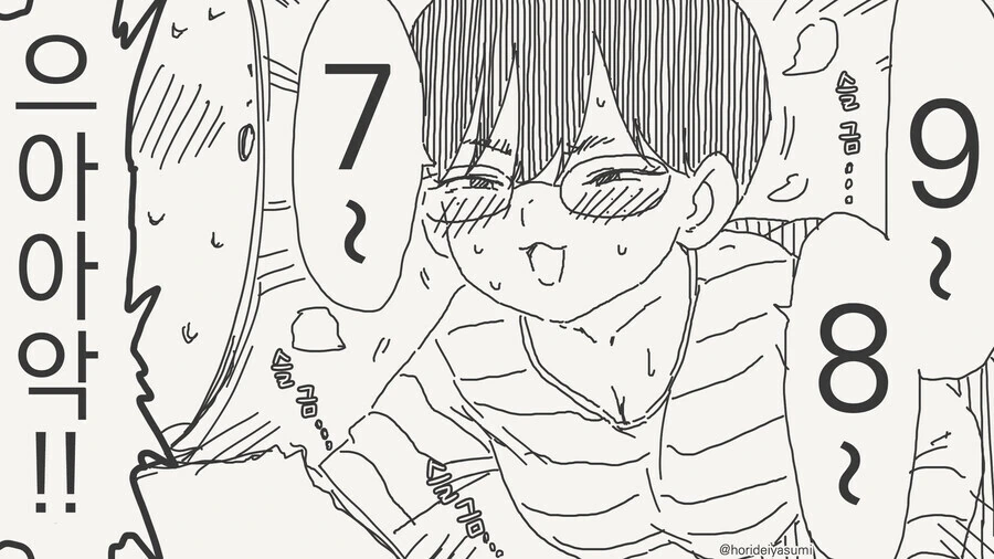 30살 ㅇㄷ끼리 사귀는 만화.manwha - 이미지 4