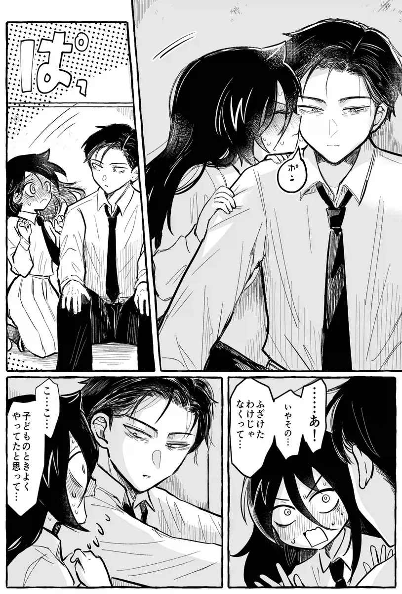 일본어 몰라도 표정만으로 개끌리게 하는 남매 순애 만화.manga - 이미지 2