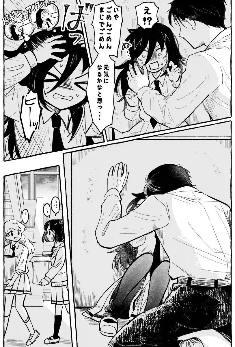일본어 몰라도 표정만으로 개끌리게 하는 남매 순애 만화.manga - 이미지 3