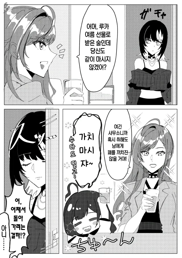 [@] 사무소에 적응하려는 루카 - 이미지 4