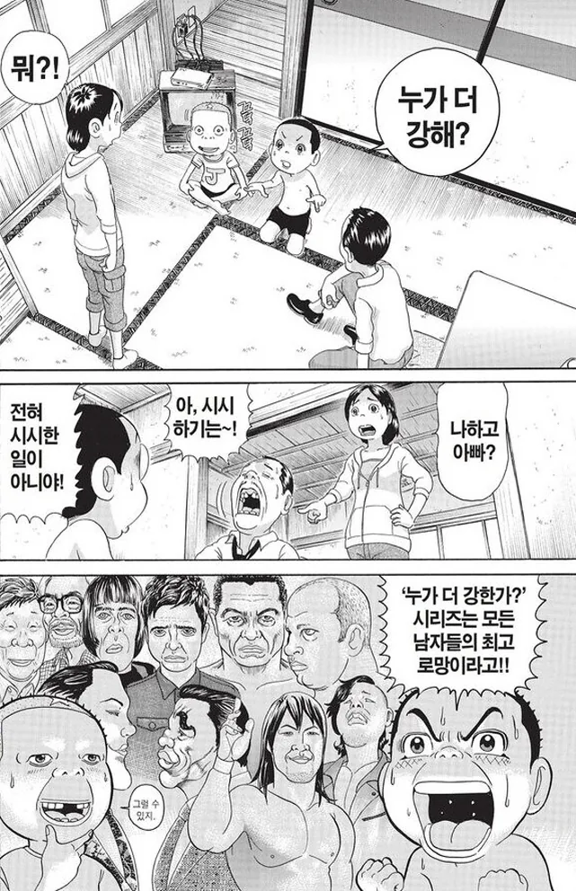 [괴짜가족]로우블로를 날리는 준코