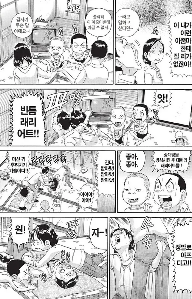 [괴짜가족]로우블로를 날리는 준코 - 이미지 2