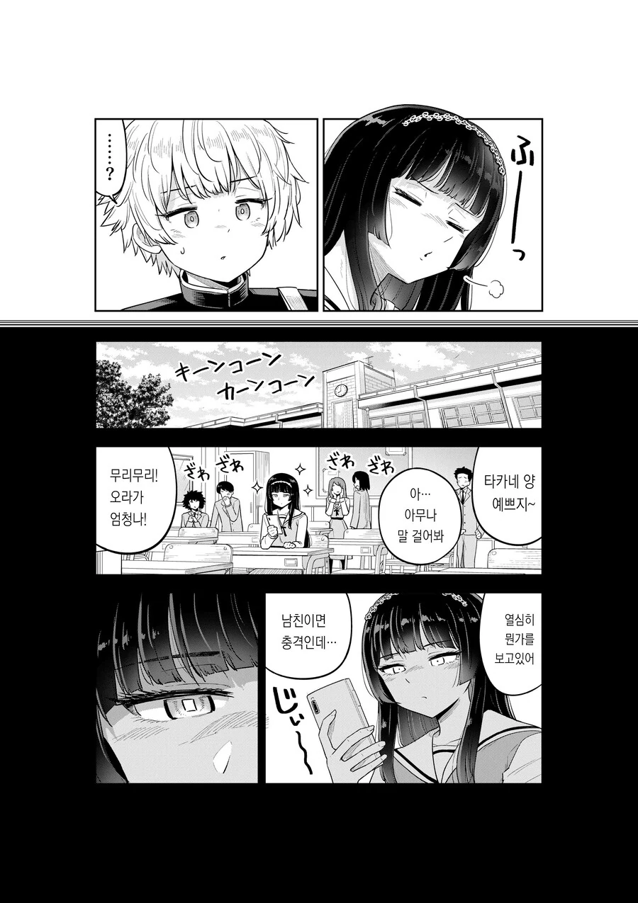 여고생 누나가 사춘기 남동생을 이해해주려는 만화.MANGA - 이미지 3