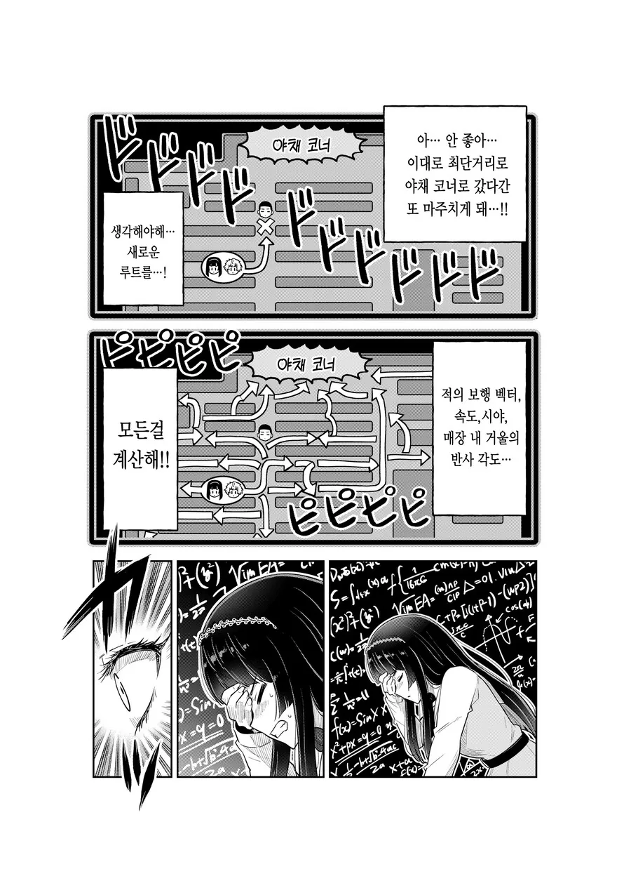 여고생 누나가 사춘기 남동생을 이해해주려는 만화.MANGA - 이미지 9
