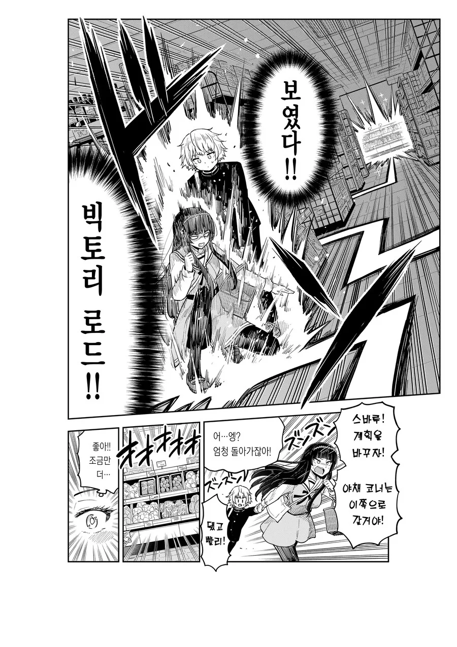 여고생 누나가 사춘기 남동생을 이해해주려는 만화.MANGA - 이미지 10