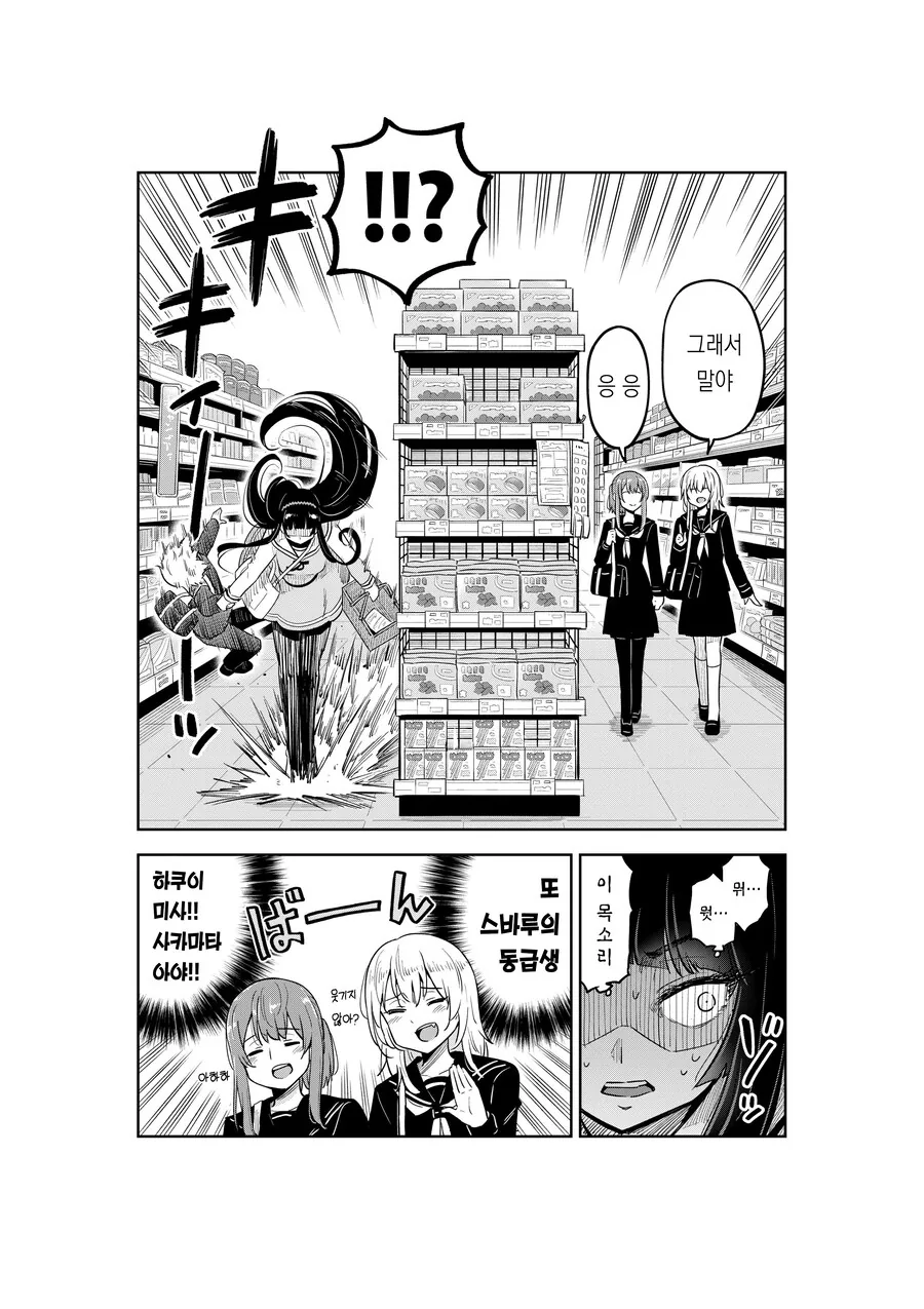 여고생 누나가 사춘기 남동생을 이해해주려는 만화.MANGA - 이미지 11