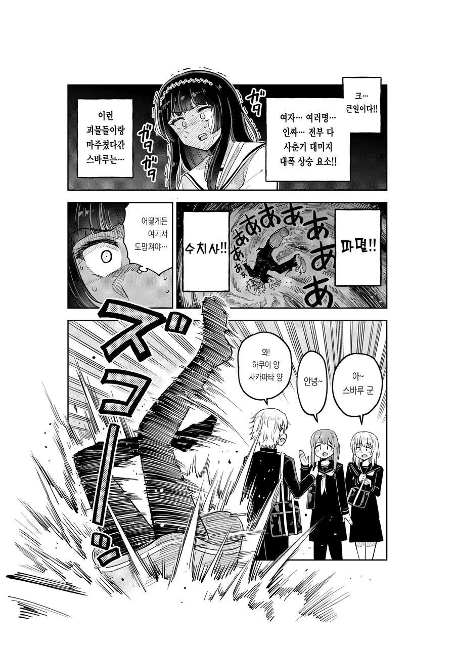 여고생 누나가 사춘기 남동생을 이해해주려는 만화.MANGA - 이미지 12