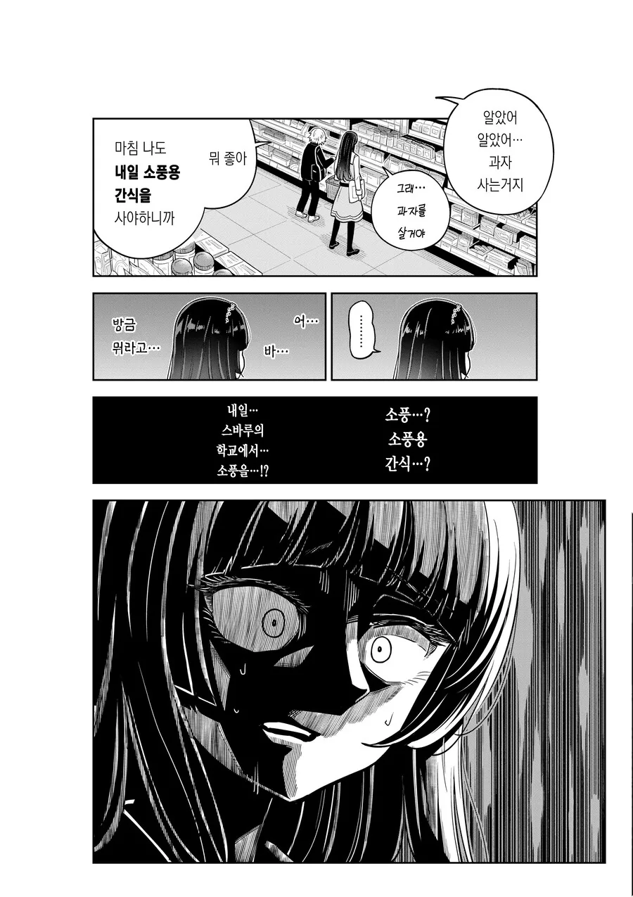 여고생 누나가 사춘기 남동생을 이해해주려는 만화.MANGA - 이미지 18