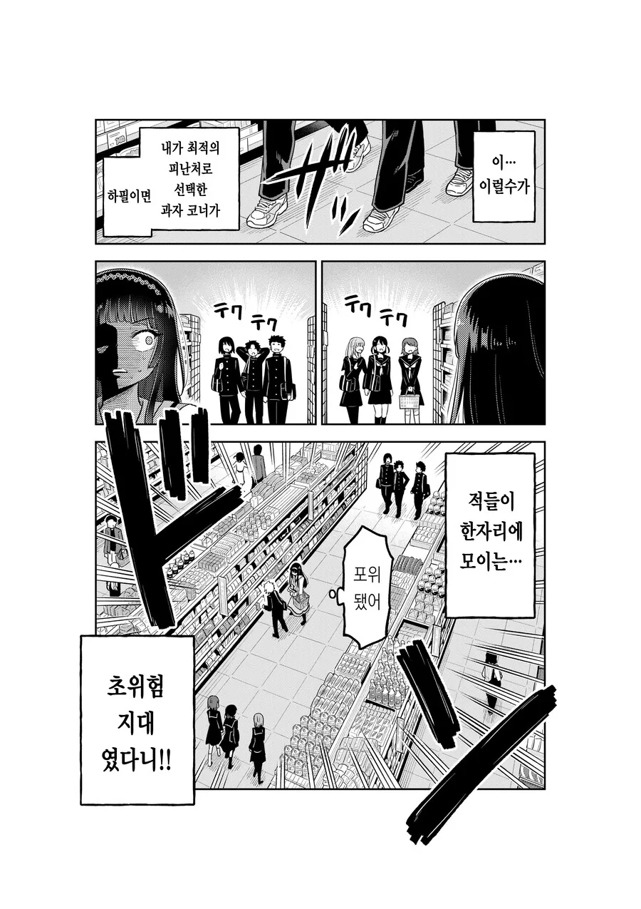 여고생 누나가 사춘기 남동생을 이해해주려는 만화.MANGA - 이미지 19