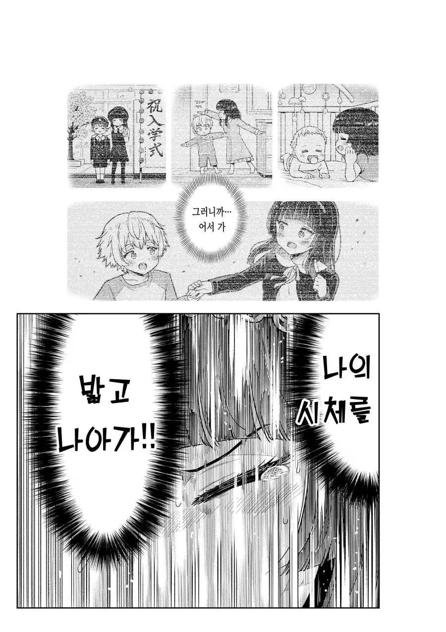 여고생 누나가 사춘기 남동생을 이해해주려는 만화.MANGA - 이미지 23