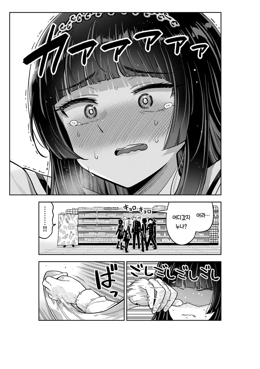 여고생 누나가 사춘기 남동생을 이해해주려는 만화.MANGA - 이미지 25