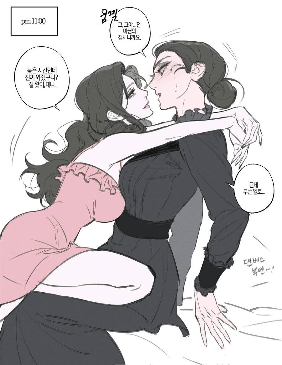 백합)댄버스부인