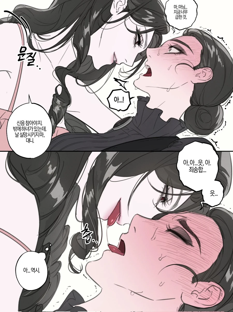 백합)댄버스부인 - 이미지 2